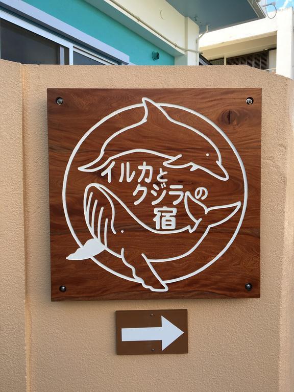 Ferienwohnung Dolphins And Whales Ishigaki  Exterior foto